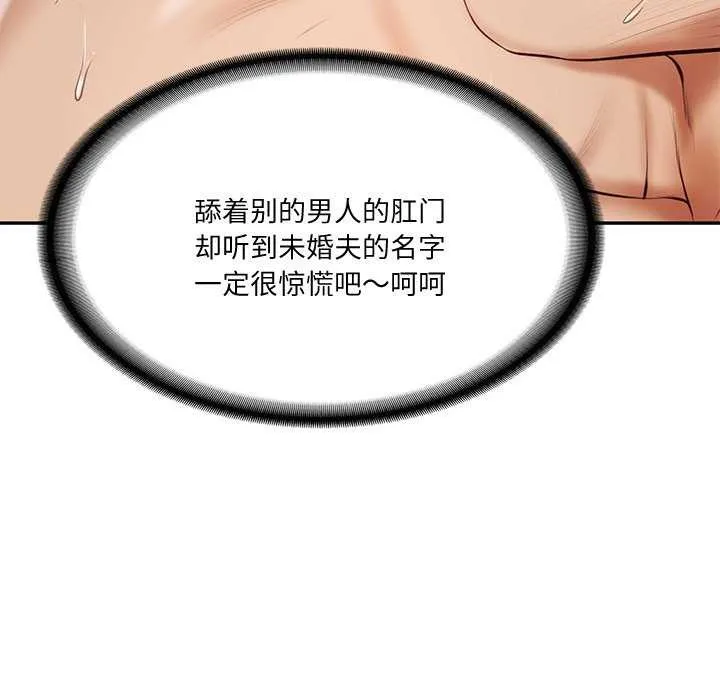 财阀家的女婿 - 第14話 - page 24