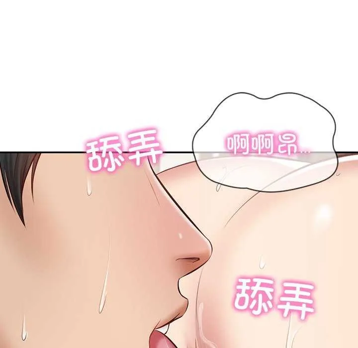 财阀家的女婿 - 第14話 - page 32