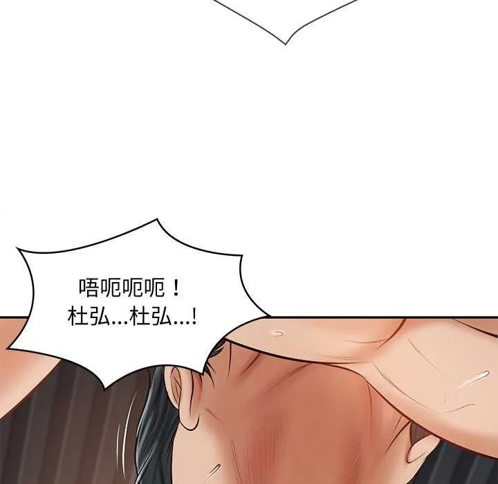 财阀家的女婿 - 第14話 - page 34