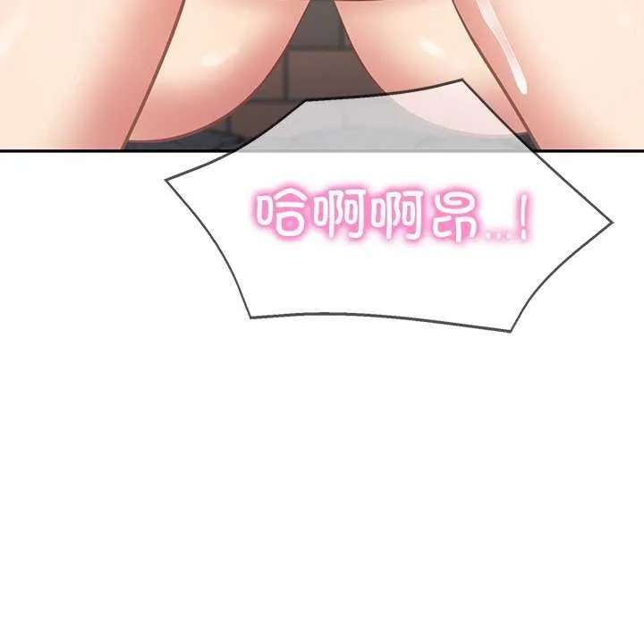 财阀家的女婿 - 第14話 - page 44