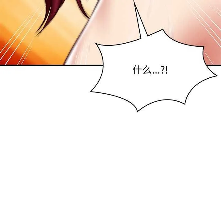财阀家的女婿 - 第14話 - page 59