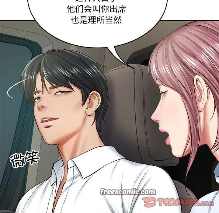 财阀家的女婿 - 第14話 - page 75