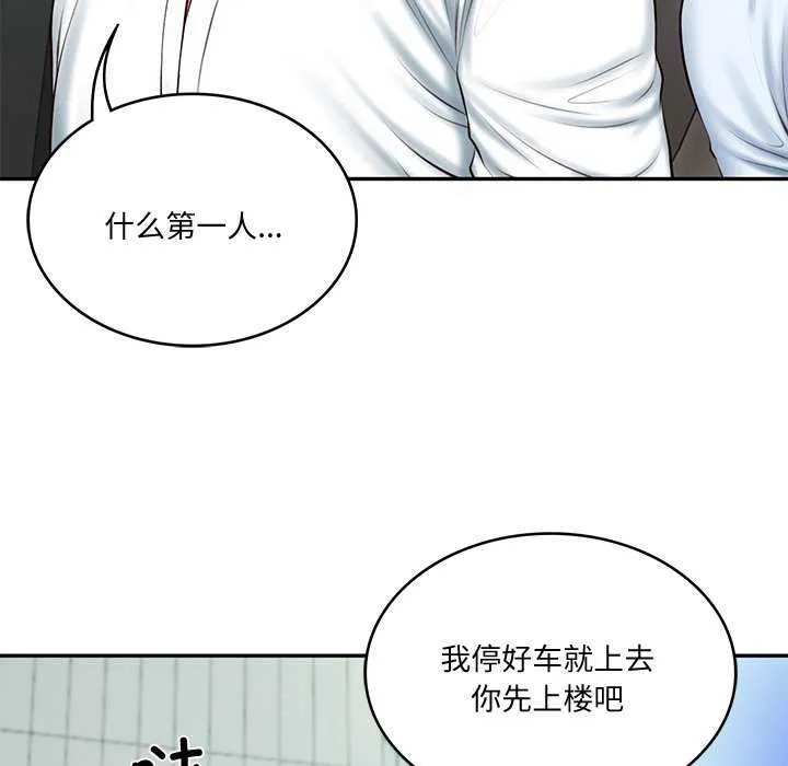 财阀家的女婿 - 第14話 - page 76