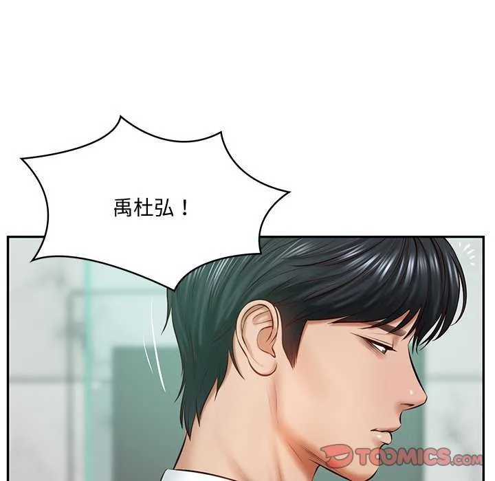 财阀家的女婿 - 第14話 - page 84