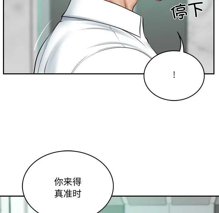 财阀家的女婿 - 第14話 - page 85