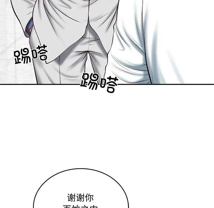 财阀家的女婿 - 第14話 - page 87