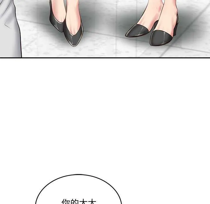 财阀家的女婿 - 第14話 - page 92
