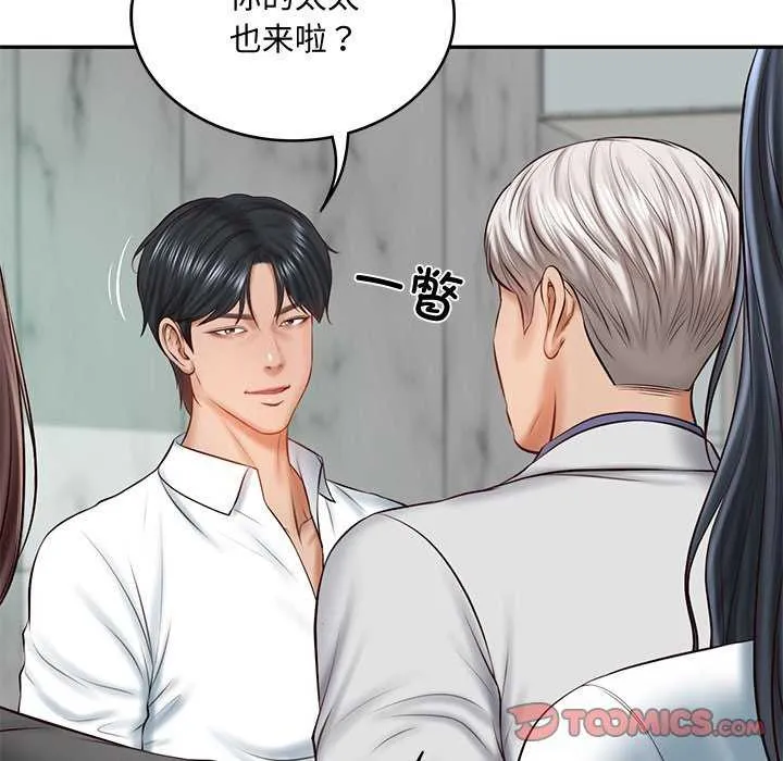 财阀家的女婿 - 第14話 - page 93