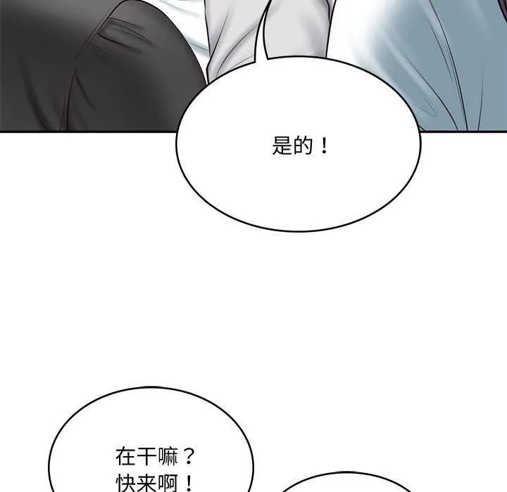 财阀家的女婿 - 第14話 - page 94