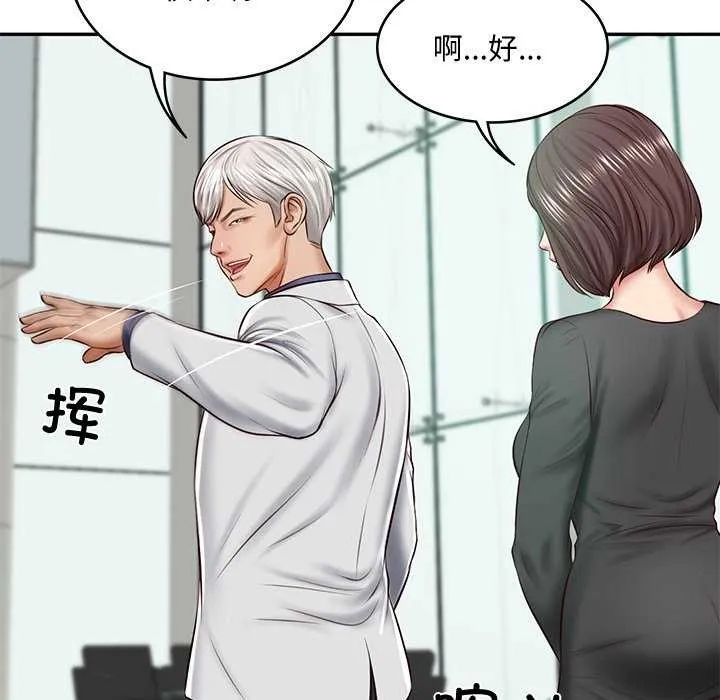 财阀家的女婿 - 第14話 - page 95