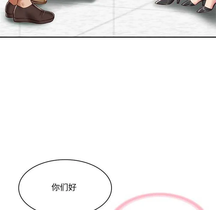 财阀家的女婿 - 第14話 - page 98