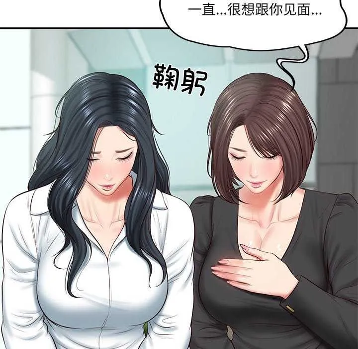 财阀家的女婿 - 第14話 - page 101