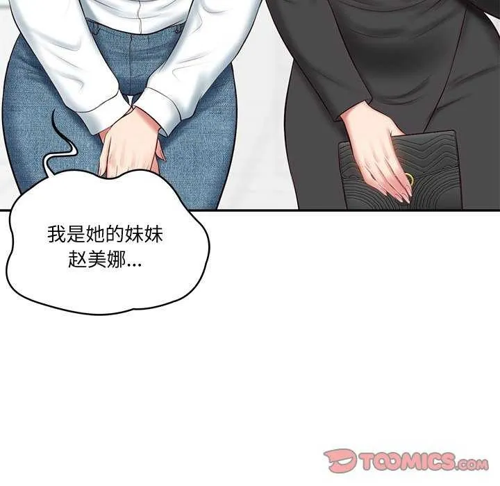 财阀家的女婿 - 第14話 - page 102