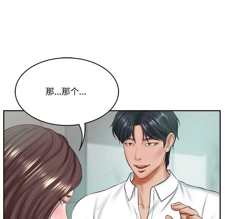 财阀家的女婿 - 第14話 - page 103