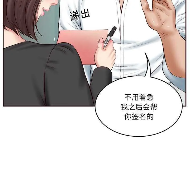 财阀家的女婿 - 第14話 - page 104
