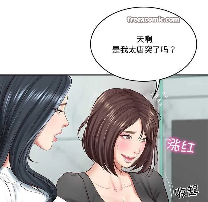 财阀家的女婿 - 第14話 - page 105