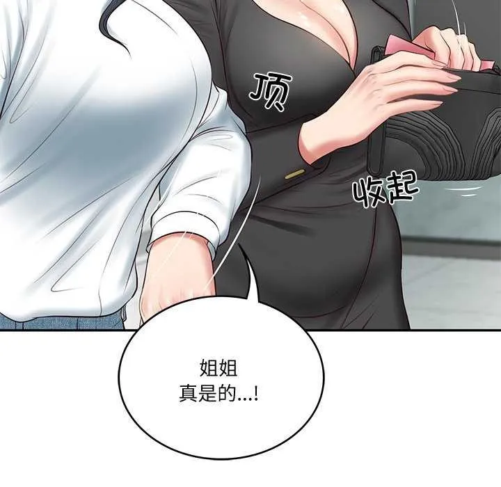 财阀家的女婿 - 第14話 - page 106