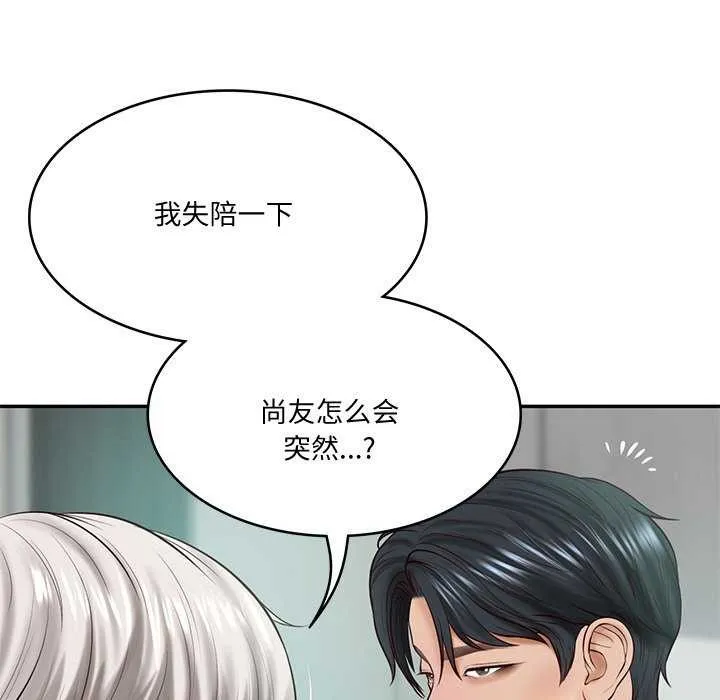 财阀家的女婿 - 第14話 - page 107