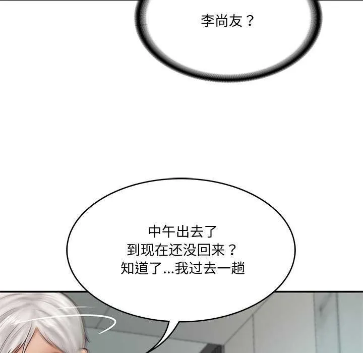 财阀家的女婿 - 第14話 - page 109