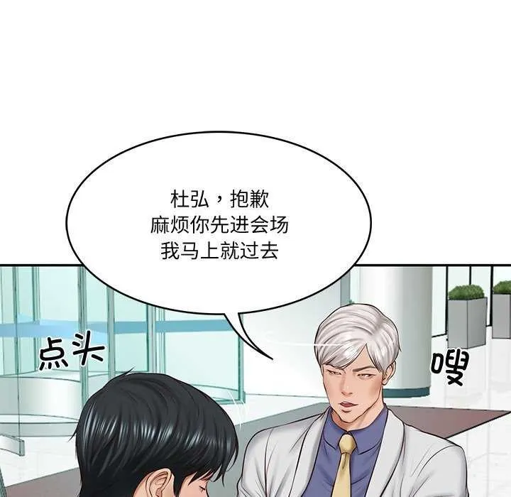 财阀家的女婿 - 第14話 - page 112