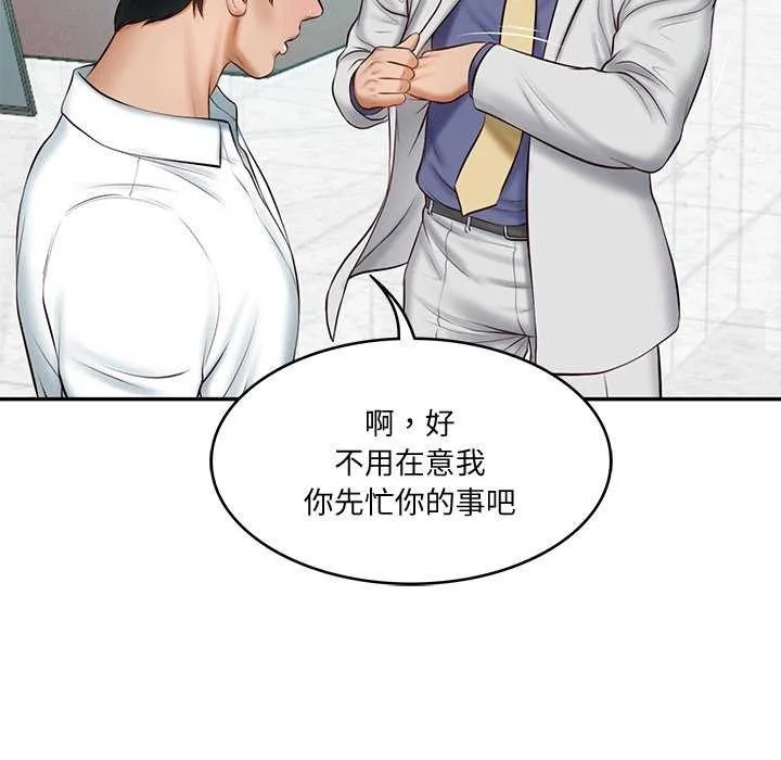 财阀家的女婿 - 第14話 - page 113