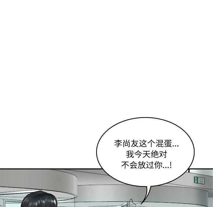 财阀家的女婿 - 第14話 - page 114