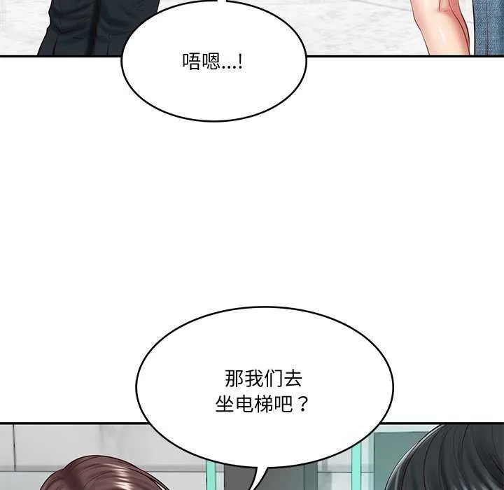 财阀家的女婿 - 第14話 - page 116