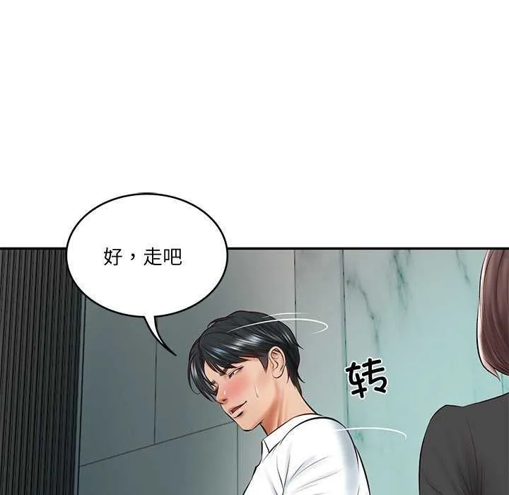 财阀家的女婿 - 第14話 - page 123