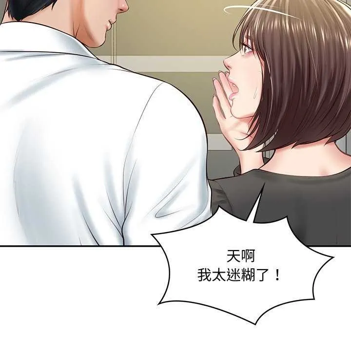 财阀家的女婿 - 第14話 - page 131