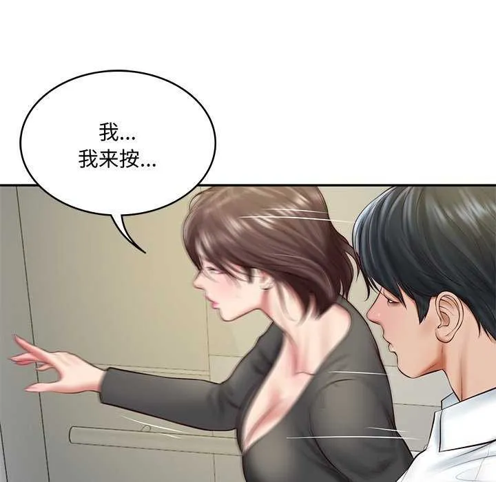 财阀家的女婿 - 第14話 - page 132