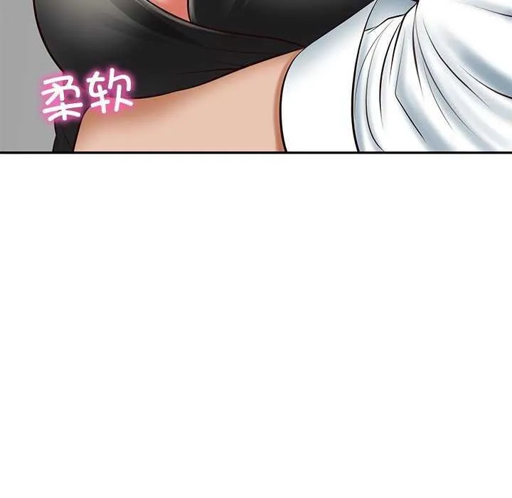 财阀家的女婿 - 第14話 - page 139