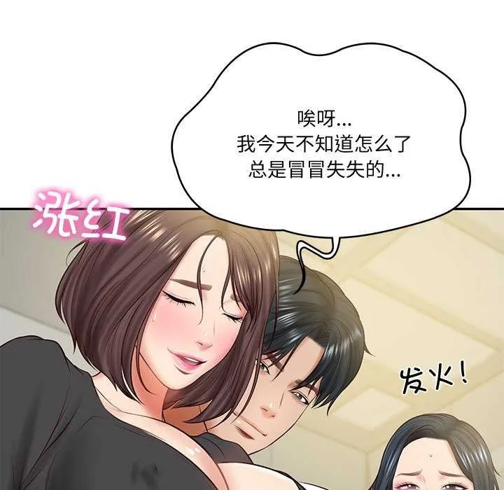 财阀家的女婿 - 第14話 - page 140