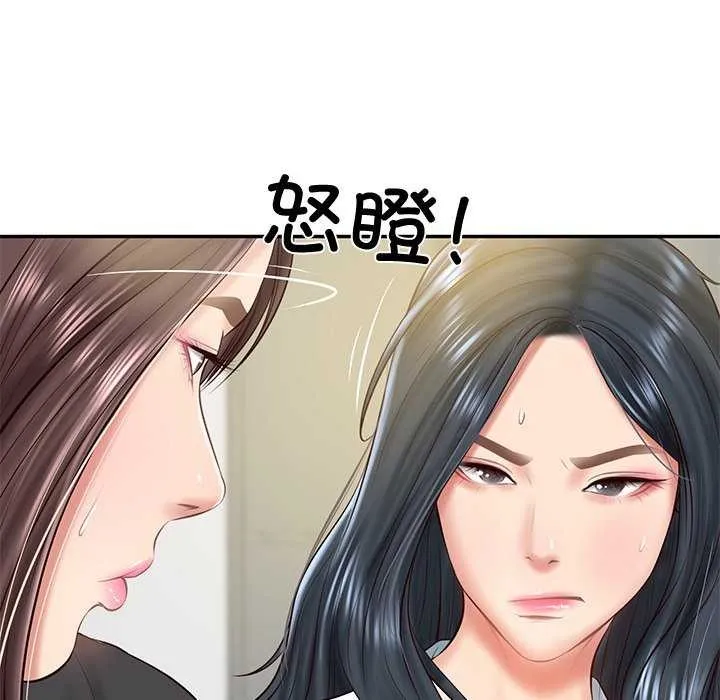 财阀家的女婿 - 第14話 - page 142