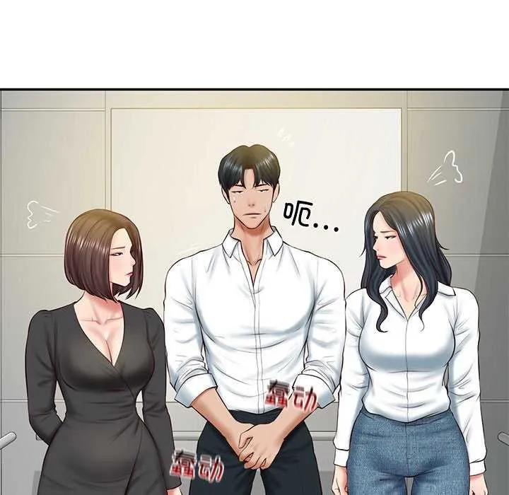 财阀家的女婿 - 第14話 - page 144