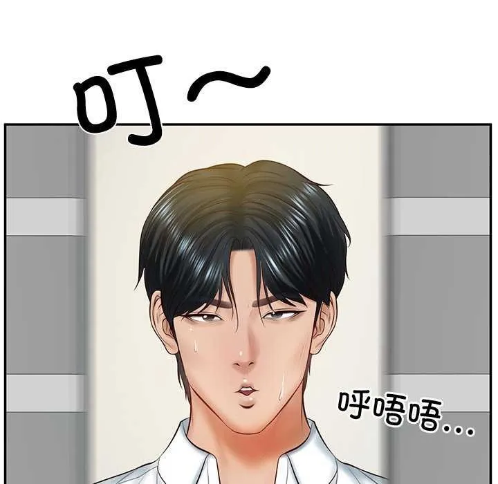 财阀家的女婿 - 第14話 - page 146
