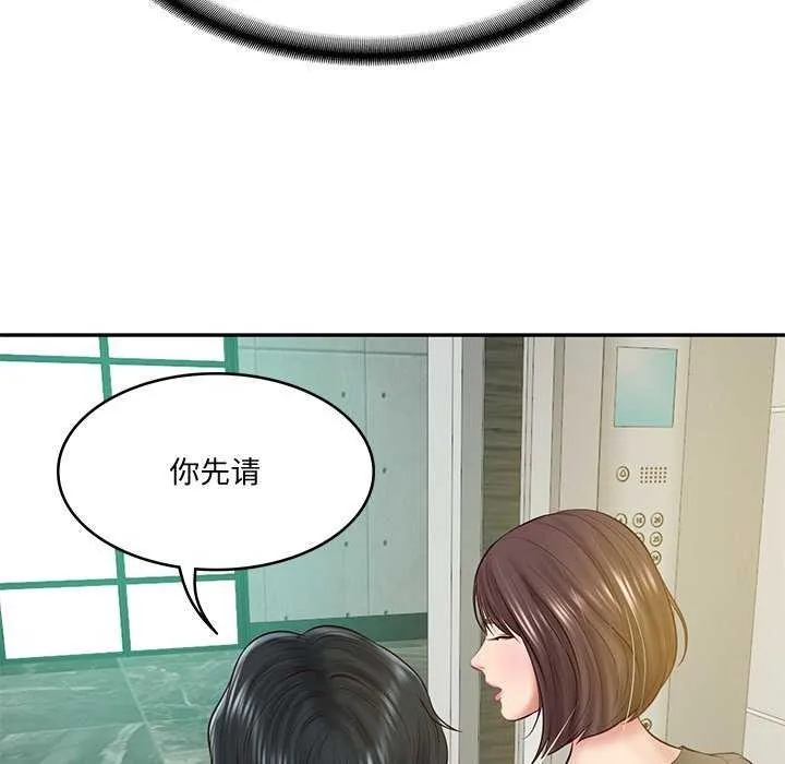 财阀家的女婿 - 第14話 - page 148