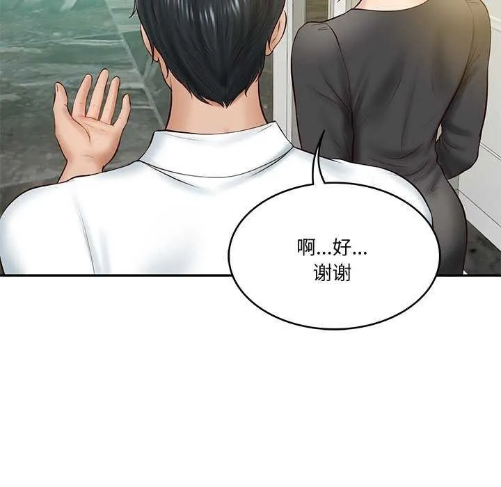 财阀家的女婿 - 第14話 - page 149