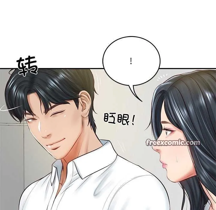 财阀家的女婿 - 第14話 - page 150