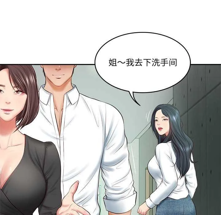 财阀家的女婿 - 第14話 - page 154
