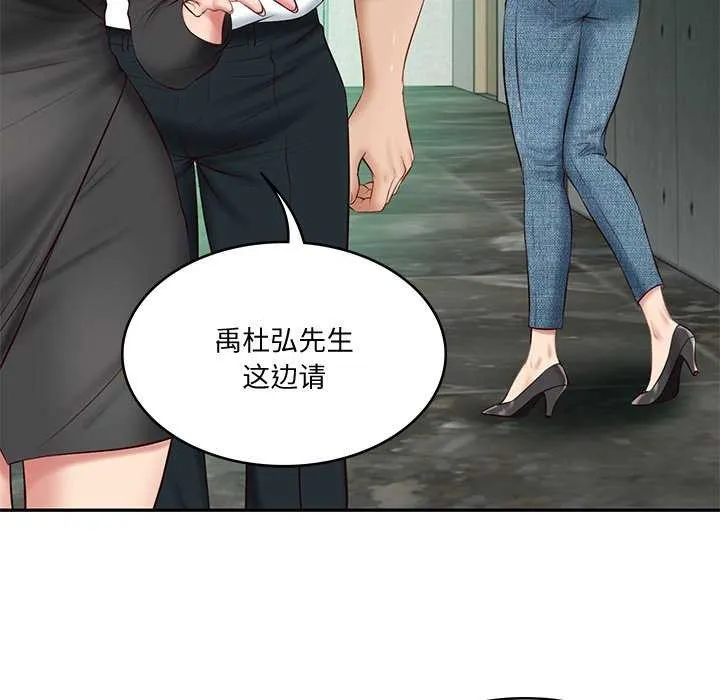 财阀家的女婿 - 第14話 - page 155