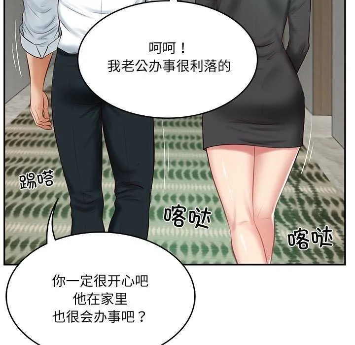 财阀家的女婿 - 第14話 - page 157