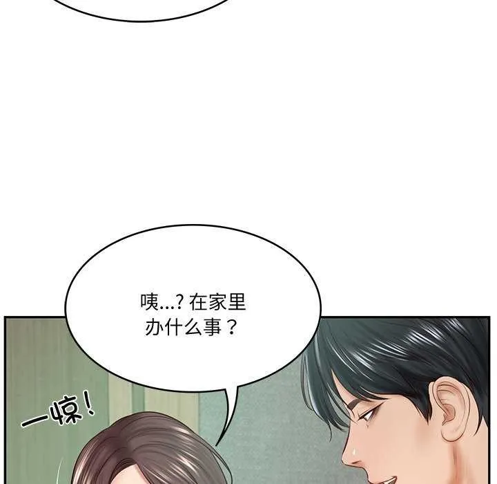财阀家的女婿 - 第14話 - page 158