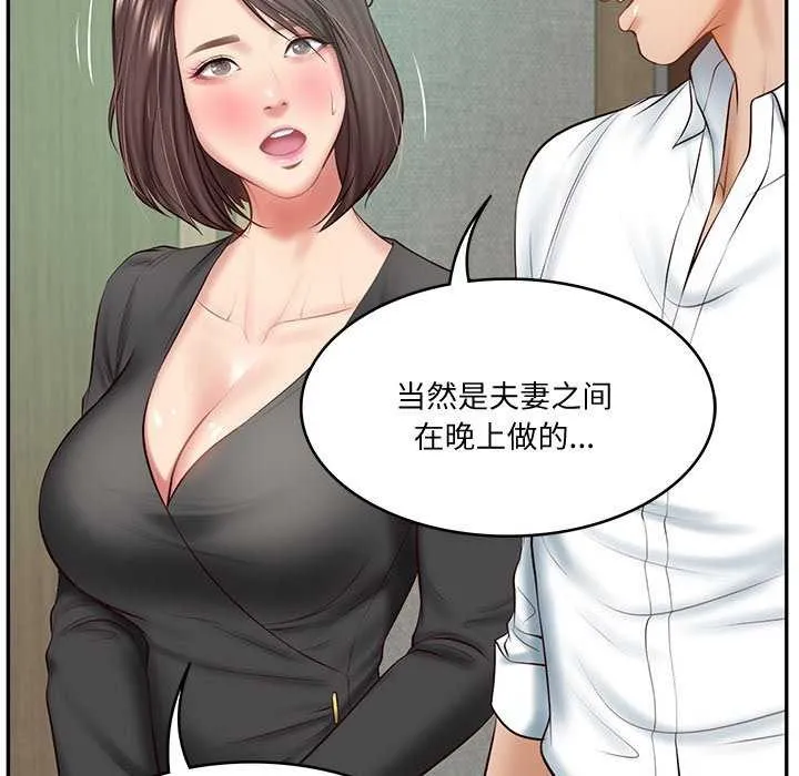 财阀家的女婿 - 第14話 - page 159
