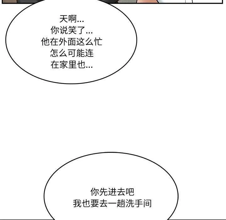 财阀家的女婿 - 第14話 - page 160