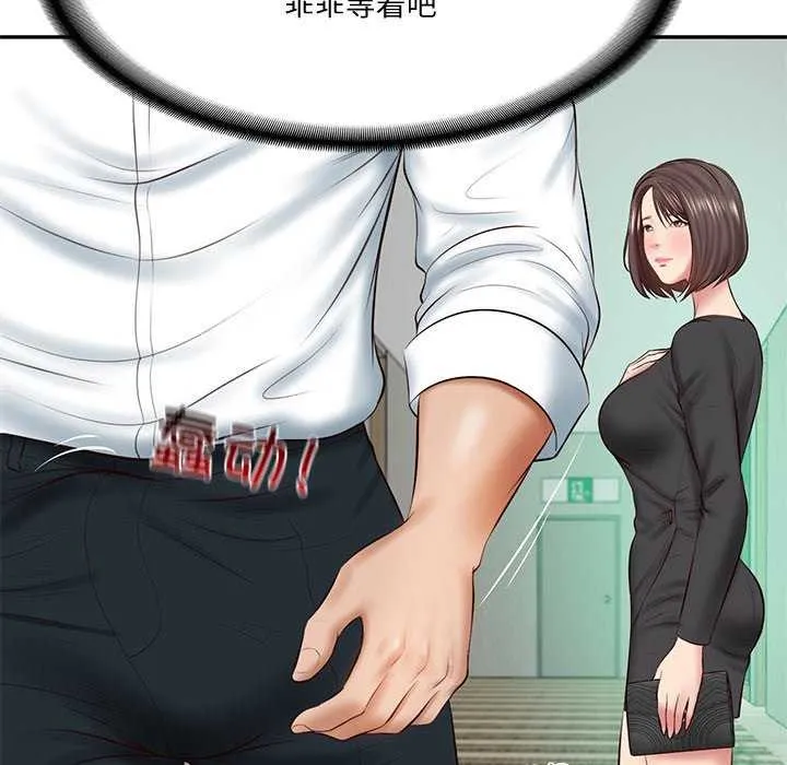 财阀家的女婿 - 第14話 - page 163