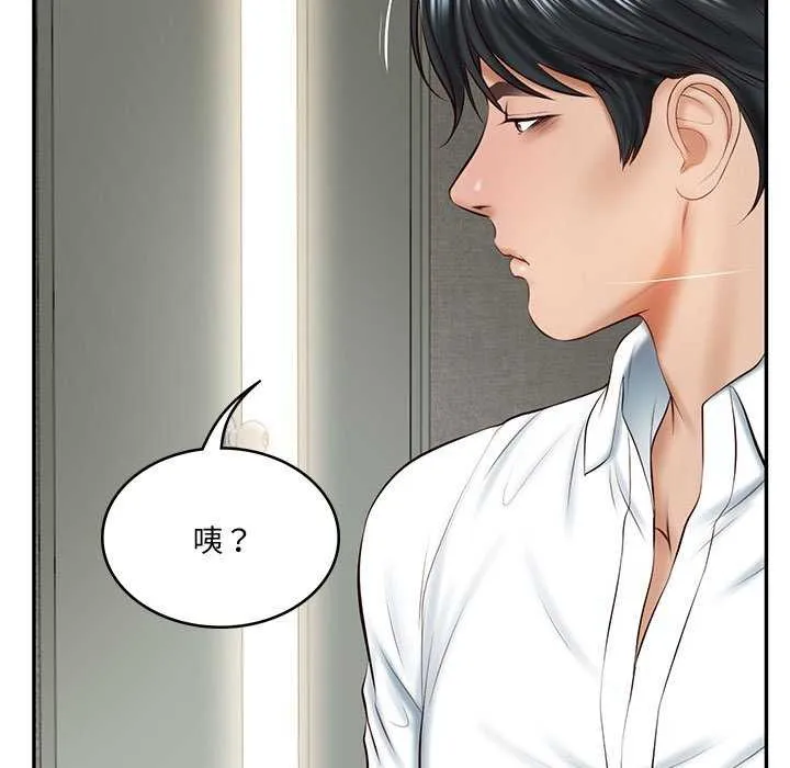 财阀家的女婿 - 第14話 - page 167
