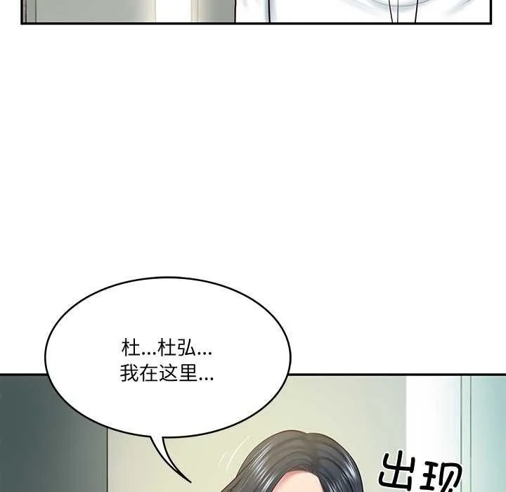 财阀家的女婿 - 第14話 - page 168