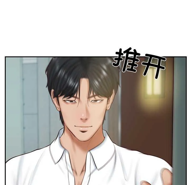 财阀家的女婿 - 第14話 - page 171