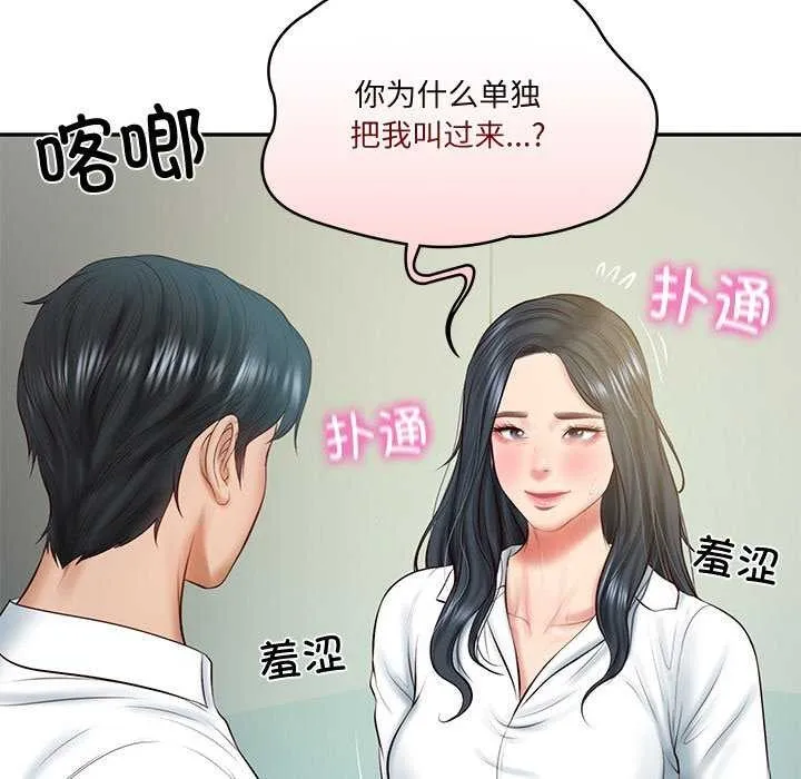 财阀家的女婿 - 第14話 - page 173