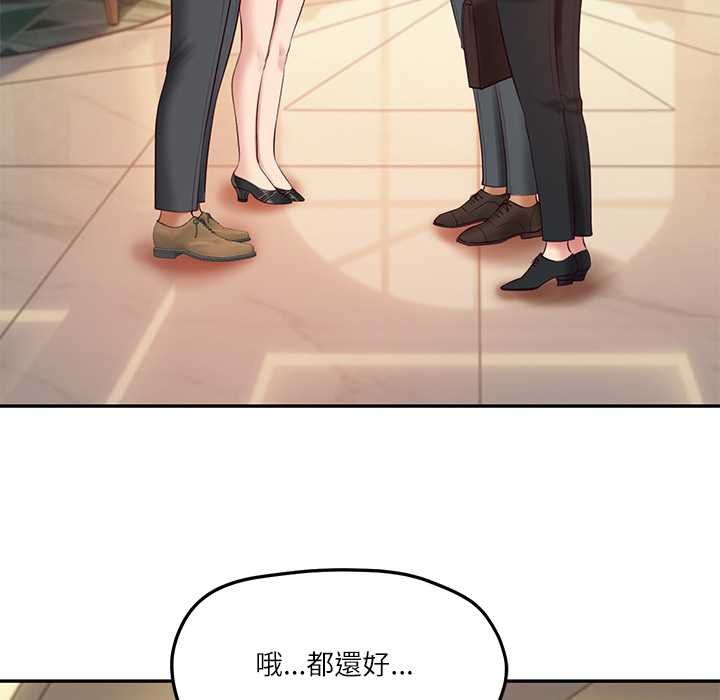 财阀家的女婿 - 第81話 - page 6